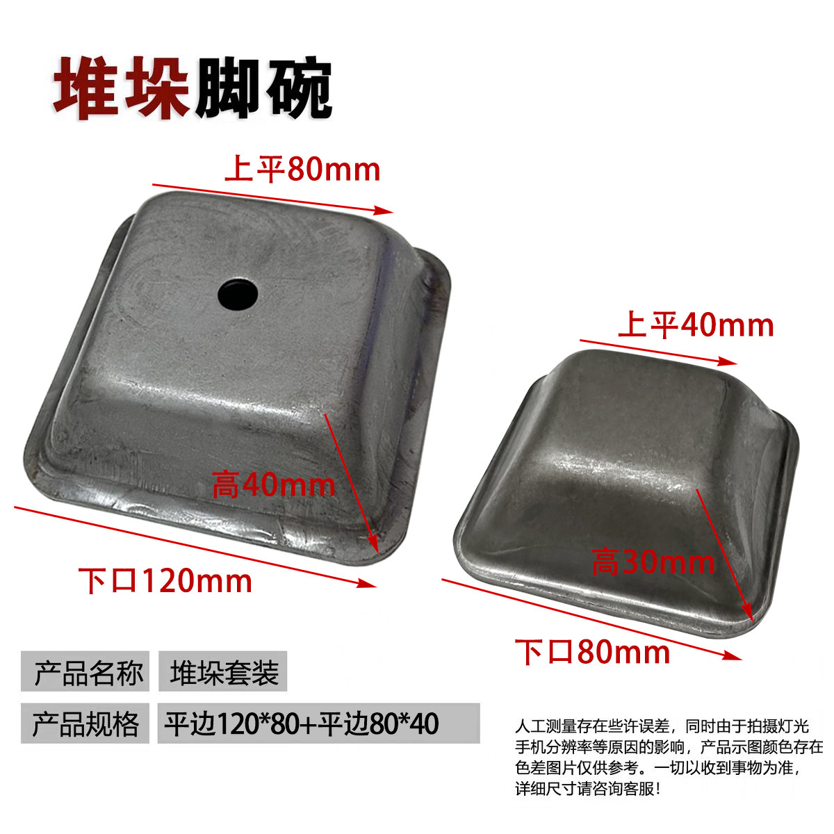 堆垛脚碗料箱脚盖帽承重脚杯货架脚腕工位器具重型立柱方管底脚碗,淘宝优惠券,粉丝福利购,淘宝优惠卷