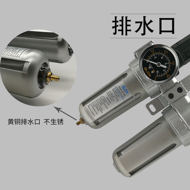 BLCH气动两联件SFC200二联件SFR200/SL200油水分离过滤器2分3分 - 图1