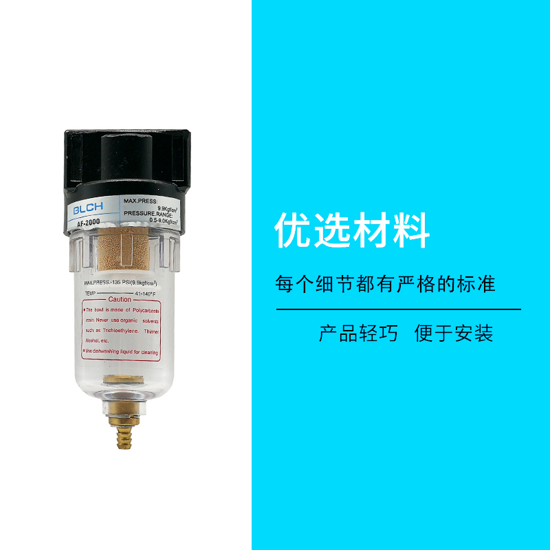 BLCH百灵过滤器AF2000/BF2000/BF3000/BF4000水油格滤水器放水器-图2