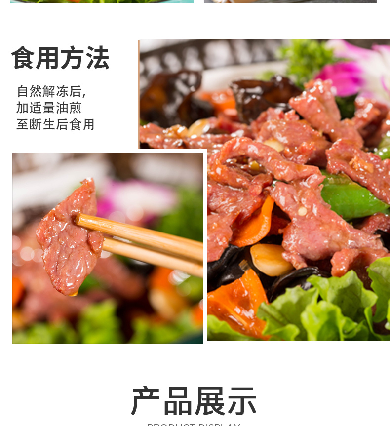 鼎灵牛肉片1公斤 牛肉片 调理腌制牛肉半成品便当饭方便菜快捷菜 - 图2