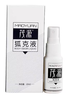 茂源狐克液喷雾腋下止汗露
