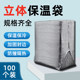 Three-dimensional insulated bag fresh food refrigeration thickened large capacity