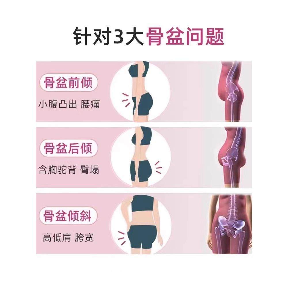 骨盆前出倾保健贴矫正收缩腹突假胯宽器专用修覆xo腿收胯神器女正,淘宝优惠券,粉丝福利购,淘宝优惠卷