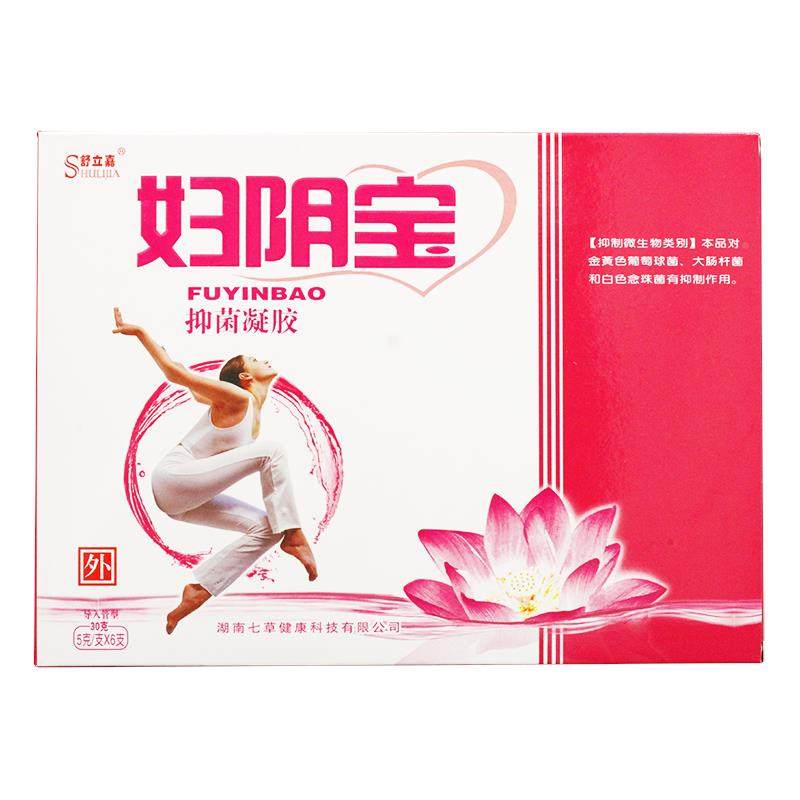 抑妇阴支/凝盒正品KBZ 舒立嘉妇阴宝菌胶妇宝科私处护理外用凝胶,淘宝优惠券,粉丝福利购,淘宝优惠卷