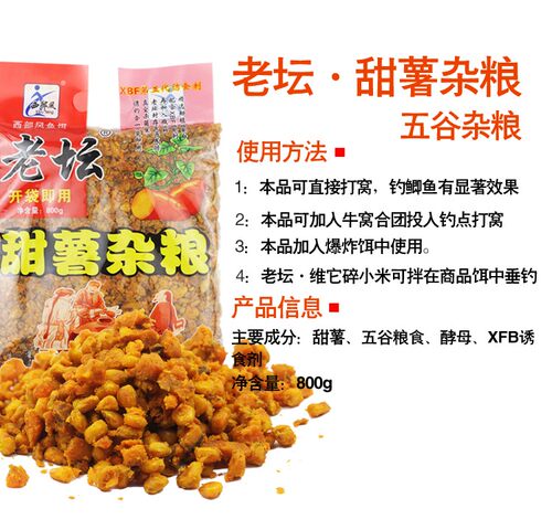 西部风糖化甜薯玉米鲤鱼饵料麝香五谷杂粮纯玉米窝料野钓鲫鱼窝料 - 图2
