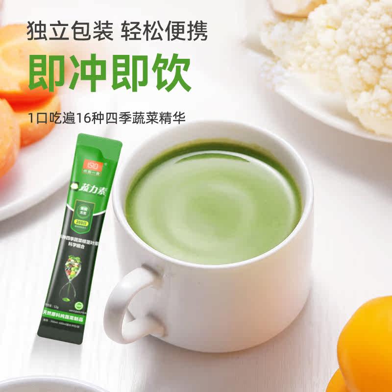 依吾一食蔬力素12g*14袋16蔬菜粉 中国林业纯果蔬汁