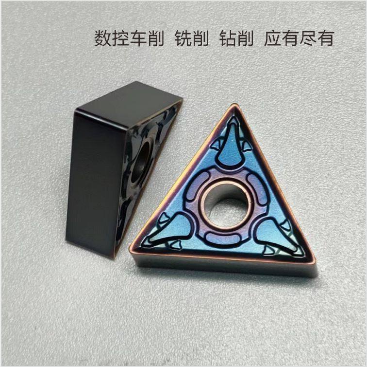 彩色桃型三角型数控不锈钢刀片WNMG080404品质超进口,淘宝优惠券,粉丝福利购,淘宝优惠卷