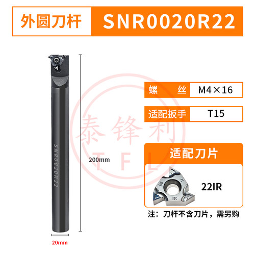 大螺距内螺纹刀杆SNR内孔内牙60度挑丝数控刀杆内丝55度刀头22IRE - 图0