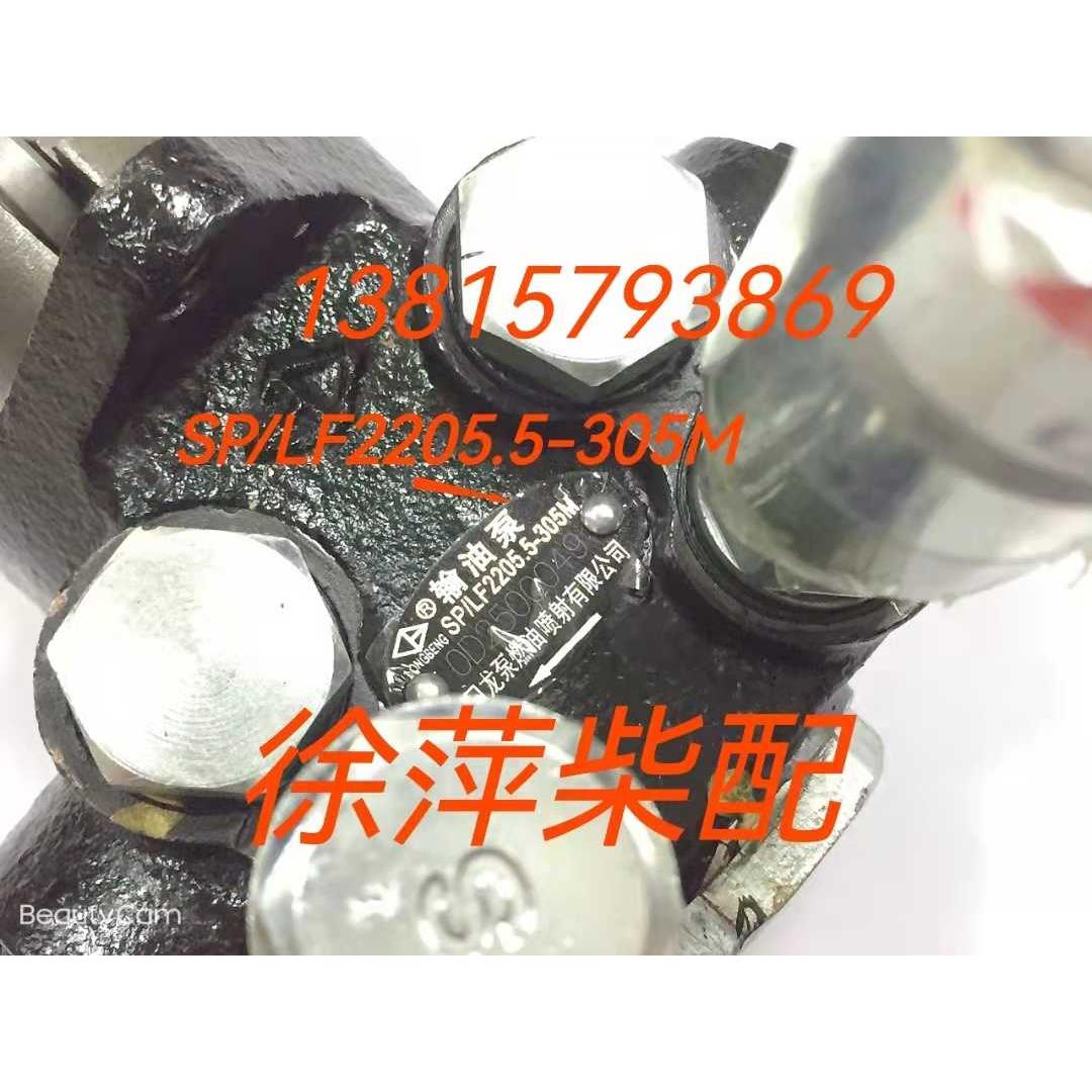 S00017767+S305M输油泵SP/LF2205.5-305上柴SC7H230燃油低压手泵-图2