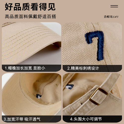 超大头围新品刺绣7鸭舌帽女加深加宽帽檐遮阳百搭显脸小棒球帽男 - 图1