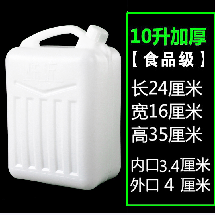 25L20升塑料壶手提储水桶长方形熟料带内盖食品级花生油桶酒桶30L-图0