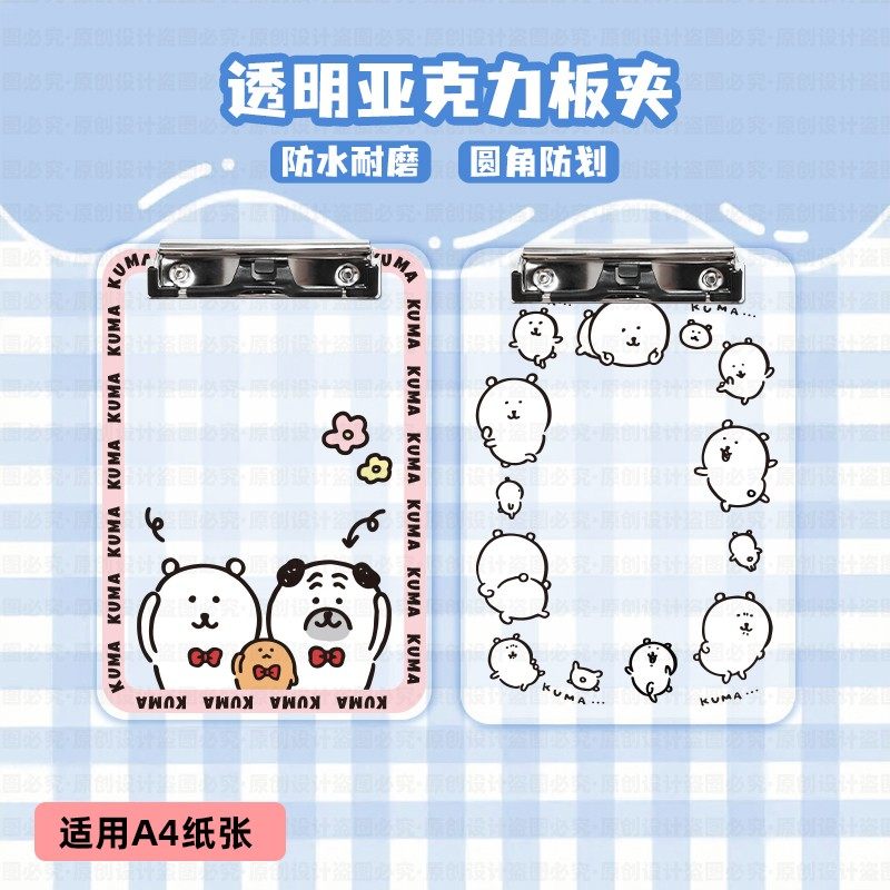 亚克力线条小狗卡通夹板写字垫板A4a5学生开学试卷文件夹多功能,淘宝优惠券,粉丝福利购,淘宝优惠卷