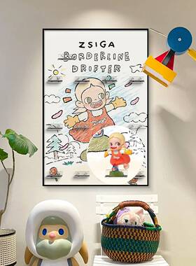 适用泡泡玛特zsiga在日光下收纳