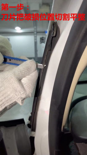 别克GL8A柱三角窗密封条开裂破损修复条漏风漏水异响无损密封条 - 图2