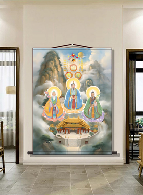 三清祖师画像神像挂画道德天尊元始天尊太上老君水陆道场供奉卷轴