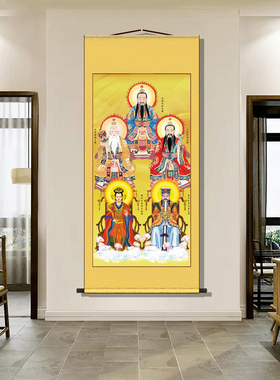 道家三清祖师画像玉帝王母玉皇大帝道德灵宝元始天尊卷轴供奉挂画