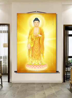 南无阿弥陀佛画像接引佛像家用佛堂供奉挂画客厅装饰画丝绸卷轴画