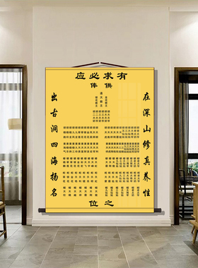 红黄有求必应堂单子三尺三上下方大小堂布加厚丝绸堂单高清打印