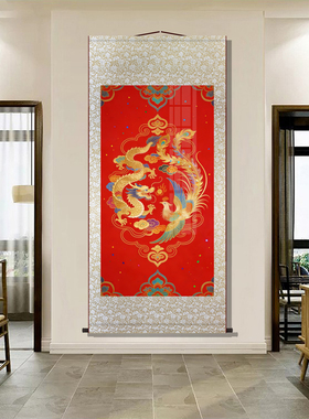 龙凤呈祥新房装饰画龙凤客厅背景墙面丝绸挂画纳福招财玄关卷轴画