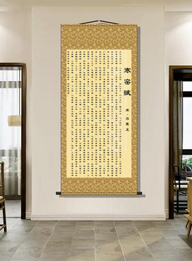 寒窑赋字画励志书法时运赋挂画客厅办公室装饰茶室书房丝绸卷轴画