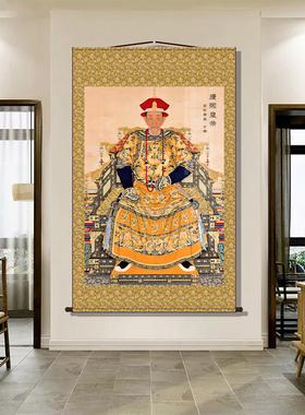 清朝皇帝画像康熙乾隆雍正皇帝卷轴挂画中国古代帝王古典装饰挂画