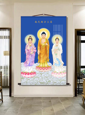 西方三圣画像挂画 高清佛堂绢布佛像画 阿弥陀佛接引图卷轴画
