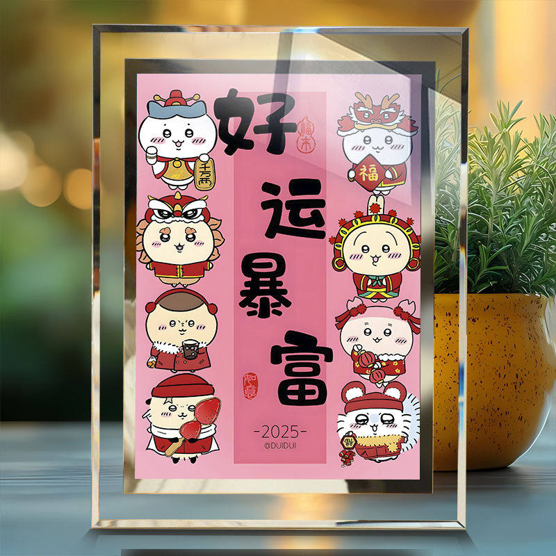 新款Chiikawa生日快乐摆台儿童卡通水晶玻璃相框摆件送朋友礼物,淘宝优惠券,粉丝福利购,淘宝优惠卷