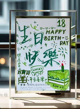 生日快乐贺卡手写彩绘生日礼物女生小众摆件精致水晶玻璃相框摆台