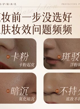 梵西妆前防护隔离霜妆前乳