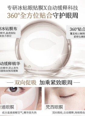 梵西小银罐淡黑眼圈紧致眼膜