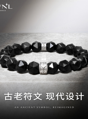 向前，自有力量｜黑曜石男士手链