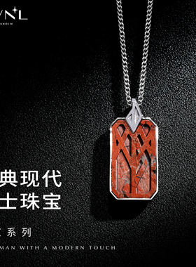 守护每一次出发｜烈焰石男士项链