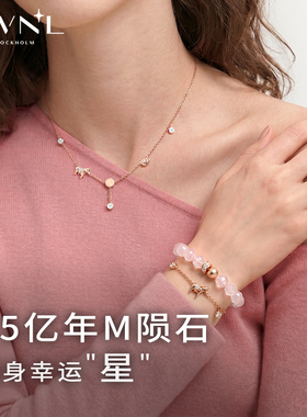 AWNL霖奈北欧M陨石达拉木马手链