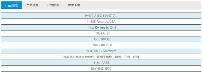 上海雷普汇流排接线盒单级分线盒电镀UKK400A防触电阻燃-图1