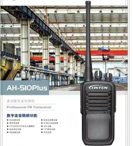 Informed original clothes intercom AH-510PLUS High power civil handheld machine outdoor professional site hotel