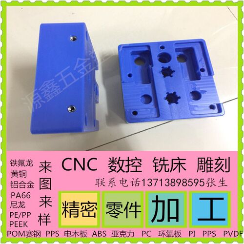铁氟龙POMPEEK黄铜ABS铝合金PPS聚四氟乙烯CNC非标高精度零件加工 - 图2