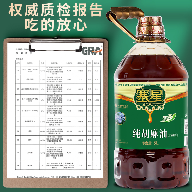 天然初榨纯胡麻油5L月子油亚麻籽油孕妇食用油内蒙古非甘肃宁夏-图1