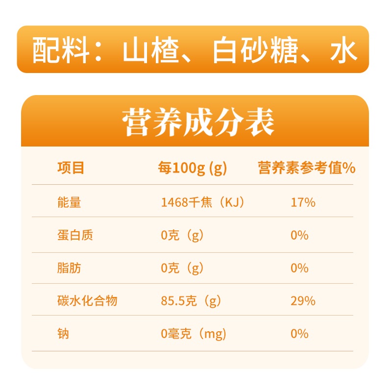 广盛无添加小熊山楂棒休闲零食独立包装小朋友卡通山楂棒棒糖果脯-图3