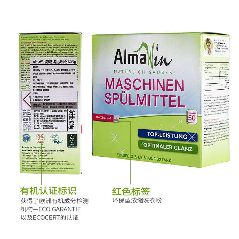 almawin爱蓓温老板方太美的西门子 almawin银泓德洗洁精