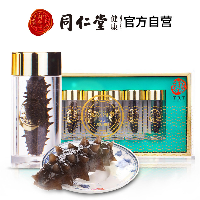  同仁堂北京专卖即食海参
