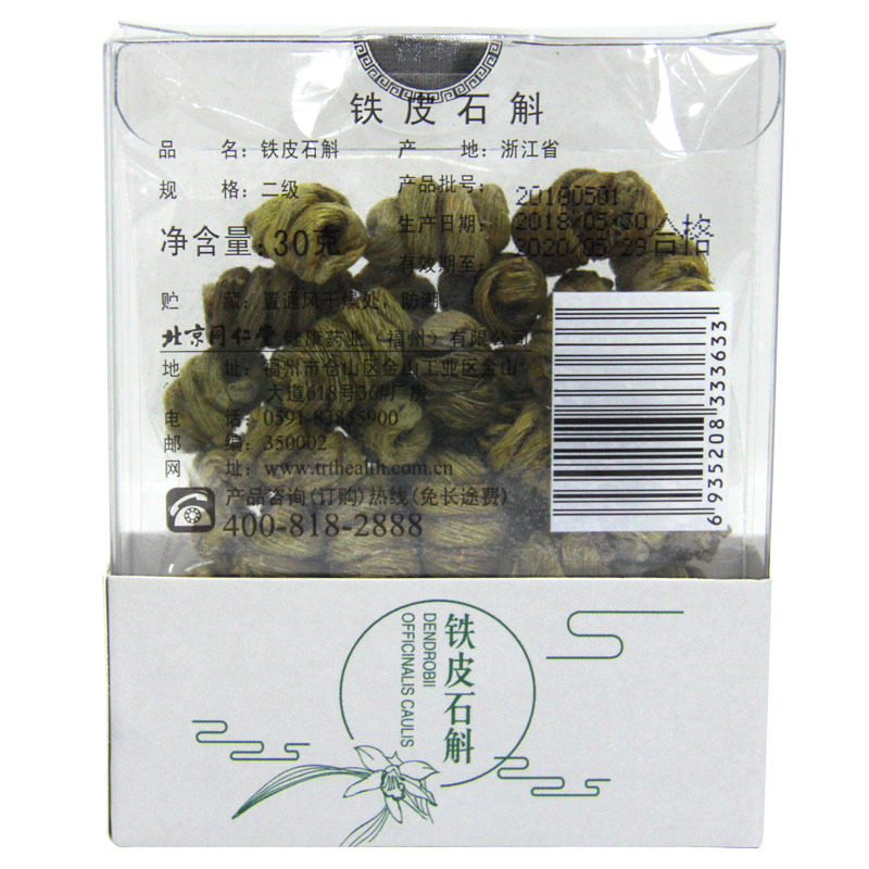 北京同仁堂铁皮鲜条30g雁荡山枫斗 同仁堂北京专卖石斛/枫斗