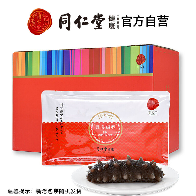 北京同仁堂即食1750g(50只)海参 同仁堂北京专卖即食海参