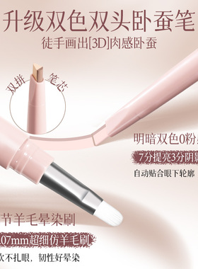 【全网热销NO.I】双头双色二合一