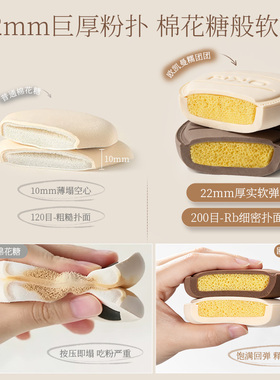 【厚软弹】棉花糖大粉扑干湿两用