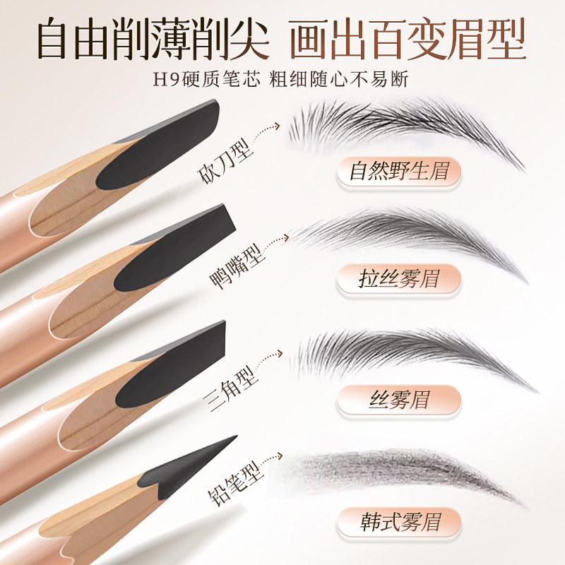 何首乌砍刀眉笔女防水防汗持久不脱色根根分明品牌硬芯野生眉眉笔,淘宝优惠券,粉丝福利购,淘宝优惠卷