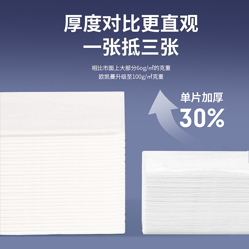 欧凯曼男士洗脸巾一次性纯棉擦脸官方正品旗舰店美容院专用面部