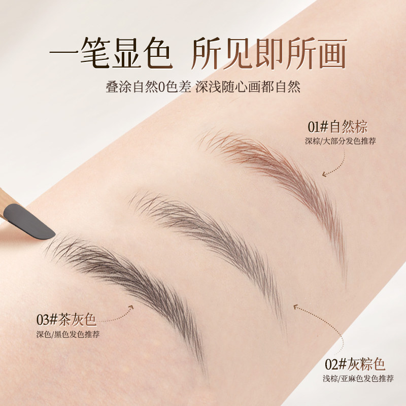 何首乌砍刀眉笔女防水防汗持久不脱色根根分明品牌硬芯野生眉眉笔,淘宝优惠券,粉丝福利购,淘宝优惠卷