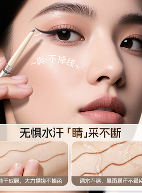 【双头刀锋设计】防水汗眼线胶笔