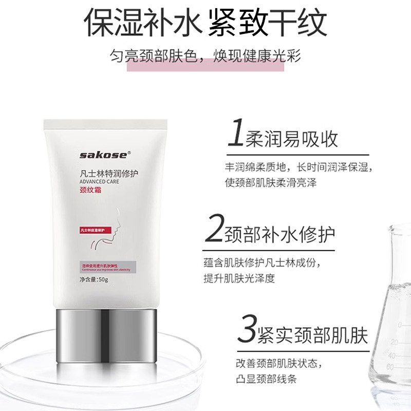 凡士林淡化颈纹霜神器颈部护理颈霜 欧凯曼颈霜