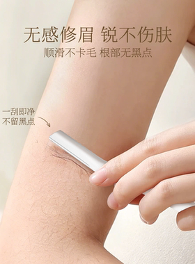 【3件套|安全型】美容院修眉套装